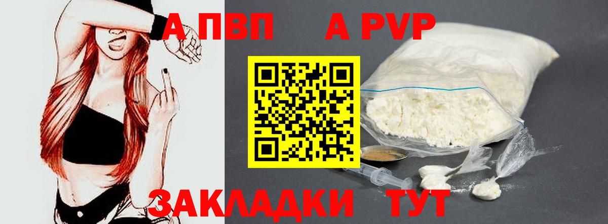 Alpha-PVP крисы CK  Alpha PVP СК  А ПВП  А ПВП крисы CK  Вход с VPN  Ипатово 
