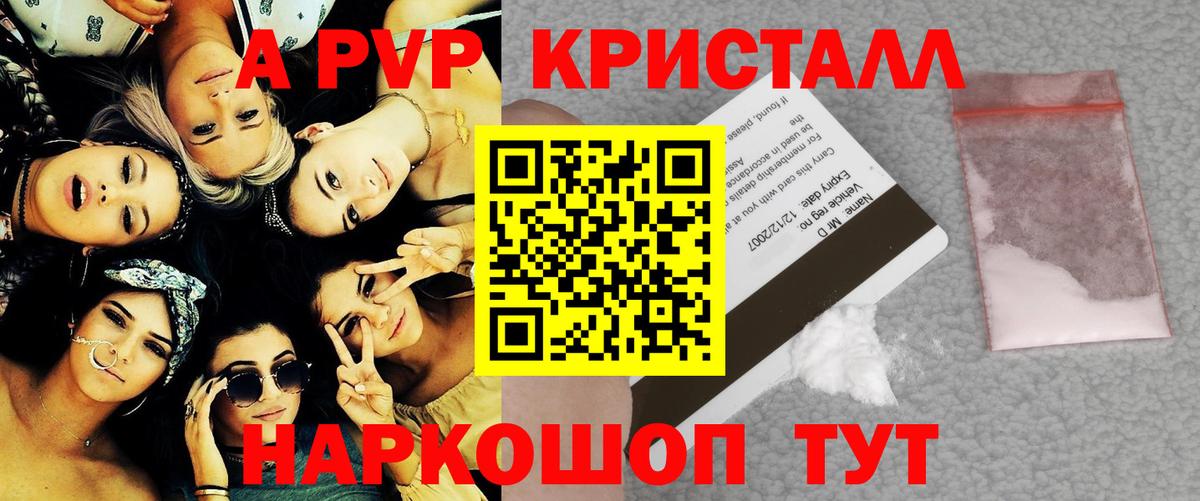 А ПВП крисы CK Ипатово