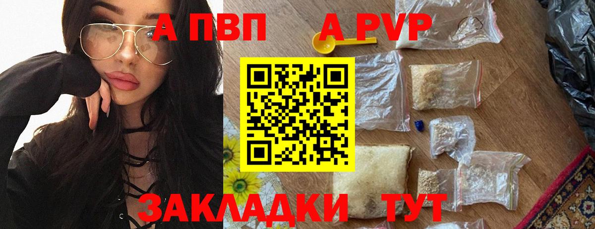 APVP крисы CK  Alfa_PVP Соль  купить  сайты  Ипатово  Alpha-PVP мука 