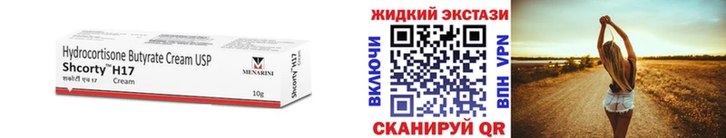 Бутират бутик  сколько стоит  Ипатово 