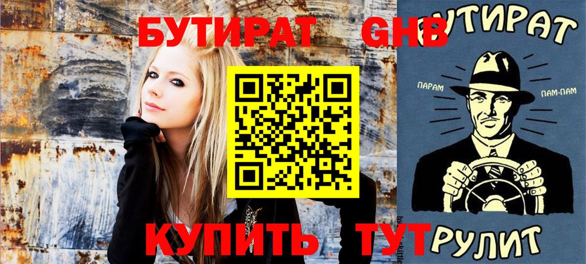 Бутират BDO 33%  Ипатово 