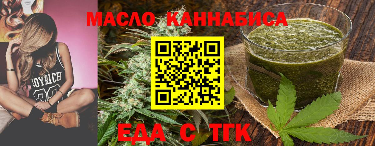 Ипатово  Еда ТГК конопля  Вход с VPN 