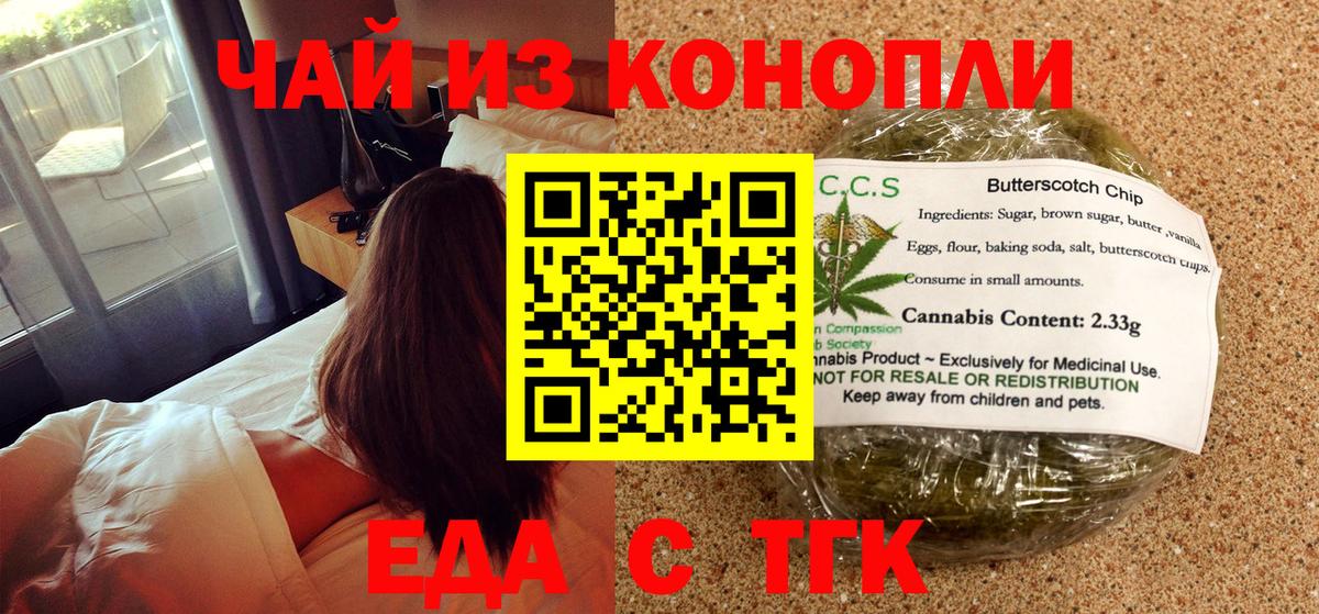 Cannafood конопля Ипатово