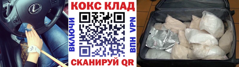 Cocaine Перу цены Ипатово