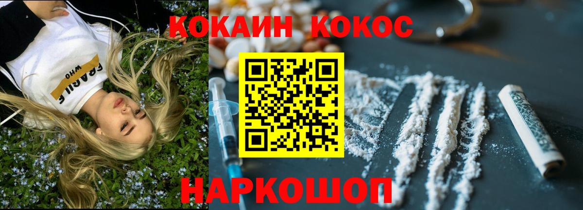 COCAIN Колумбийский Ипатово