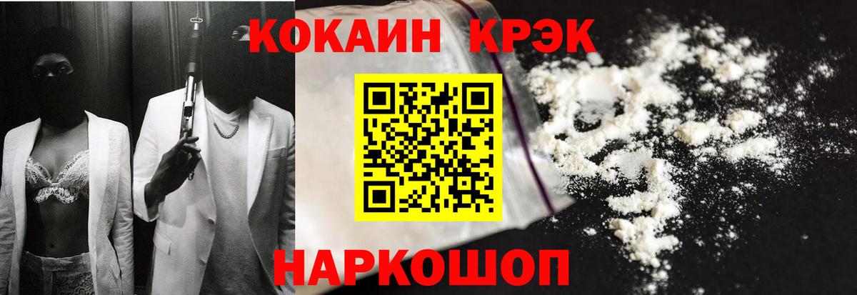 Ипатово  КОКАИН 99%  КОКАИН FishScale  Вход с VPN 