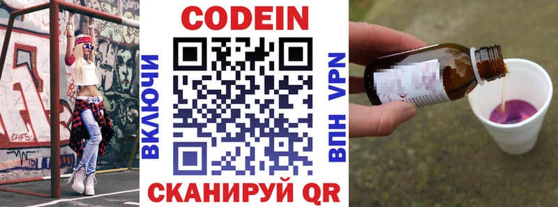 купить наркоту  Ипатово  Кодеиновый сироп Lean напиток Lean (лин) 