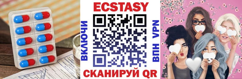 как найти наркотики  Ипатово  Ecstasy 250 мг 