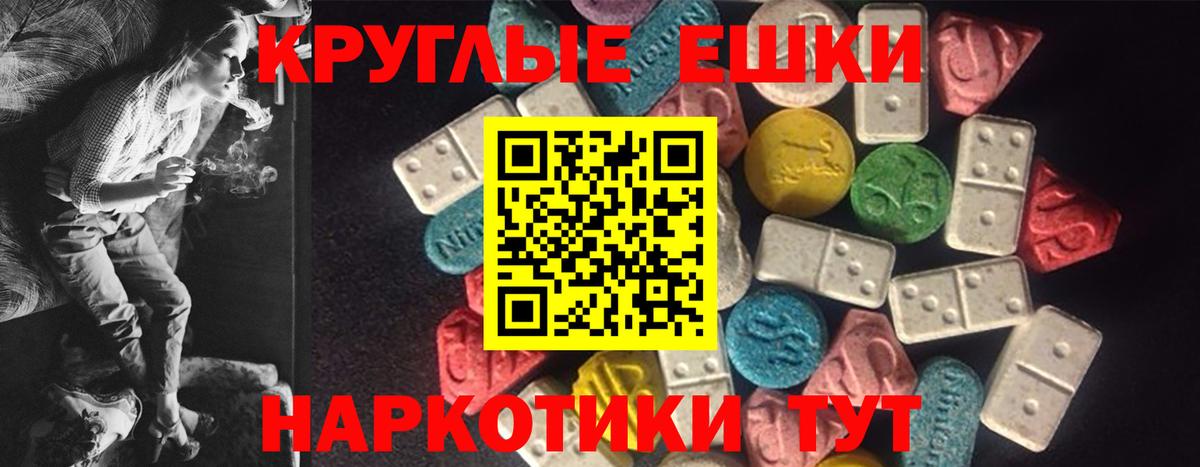 Экстази MDMA Ипатово