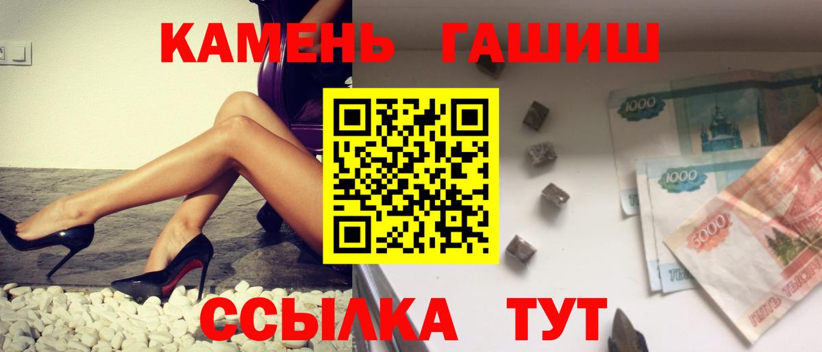 ГАШ 40% ТГК  Вход с VPN  Ипатово 