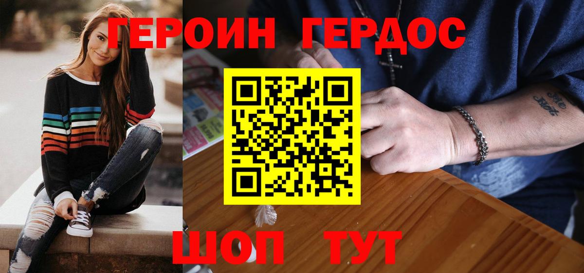 ГЕРОИН  Ипатово  Героин белый 