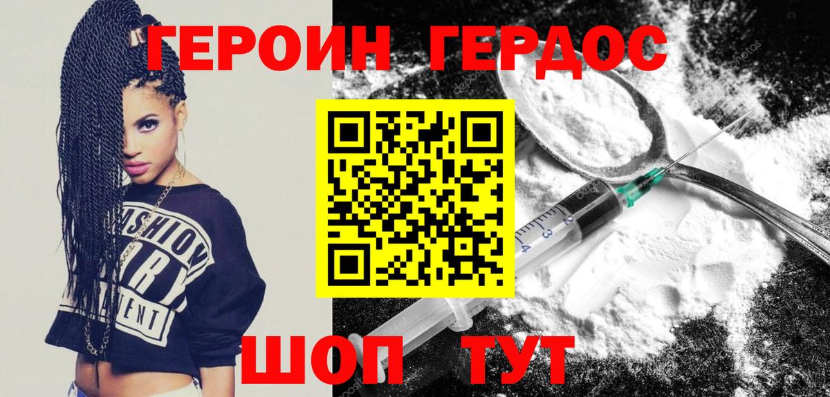 ГЕРОИН герыч Ипатово