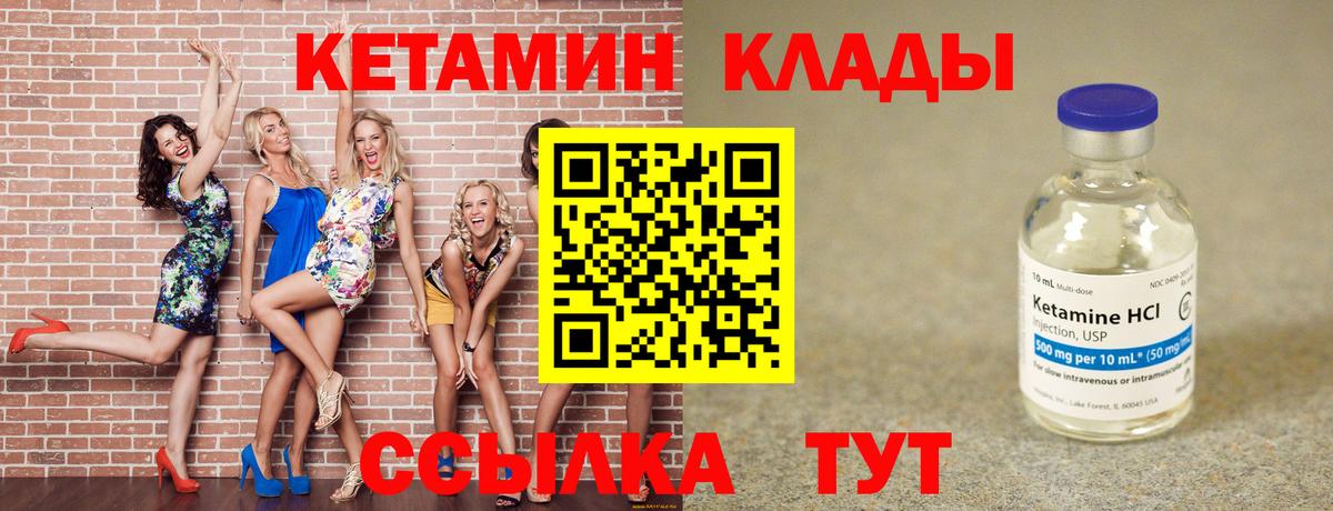 КЕТАМИН VHQ  Ипатово 