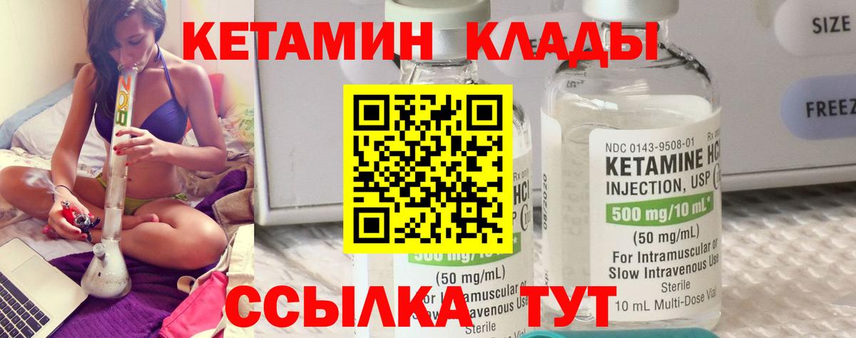 Ипатово  КЕТАМИН ketamine  КЕТАМИН VHQ  Вход с VPN 