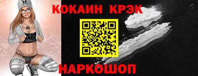 кокаин Изобильный