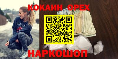 кокаин Изобильный