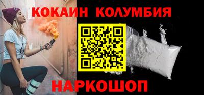 кокаин Изобильный