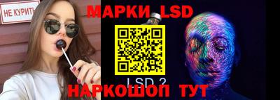 марки lsd Апрелевка