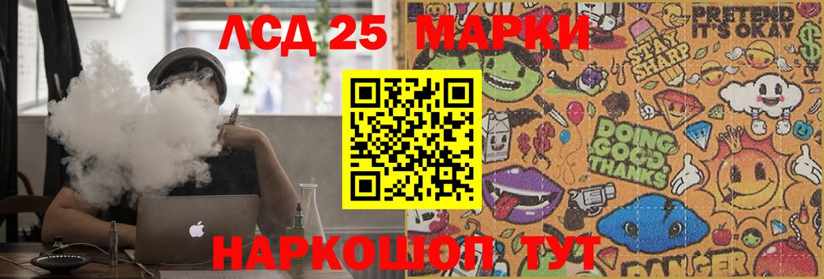 LSD-25 экстази ecstasy Ипатово