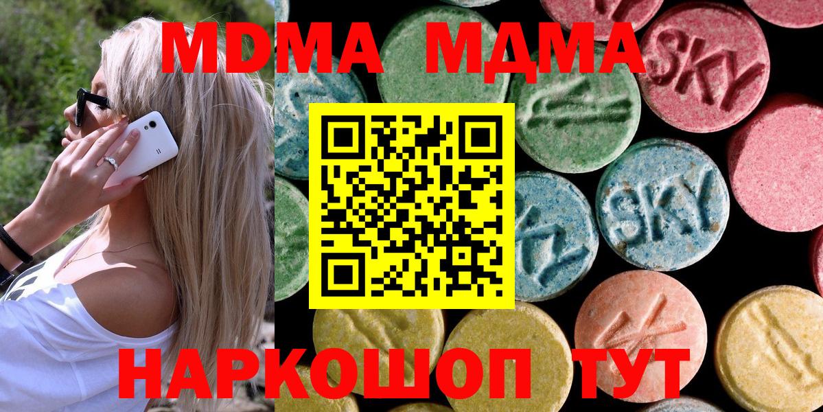 MDMA молли  MDMA  МДМА crystal  Ипатово  Вход с VPN 