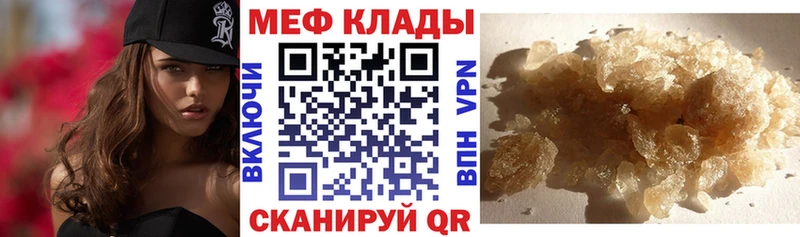 где купить наркоту  Ипатово  Мефедрон mephedrone 