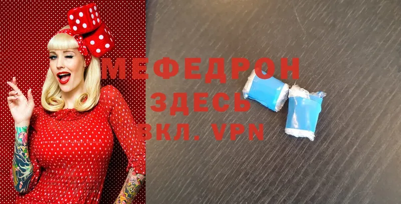 МЕФ mephedrone  наркота  Ипатово 