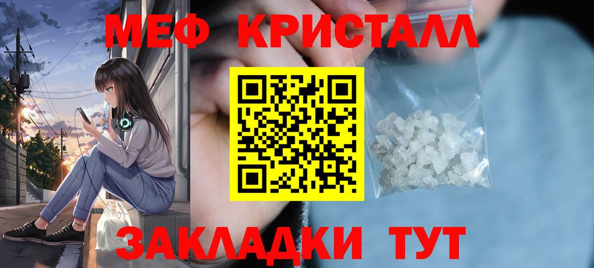 Ипатово  Мефедрон кристаллы  Меф  Мефедрон  хочу наркоту  Вход с VPN 