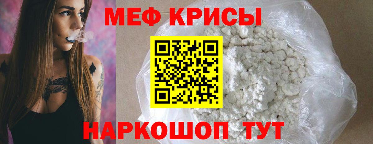 Меф  Мефедрон  МЕФ кристаллы  Ипатово 