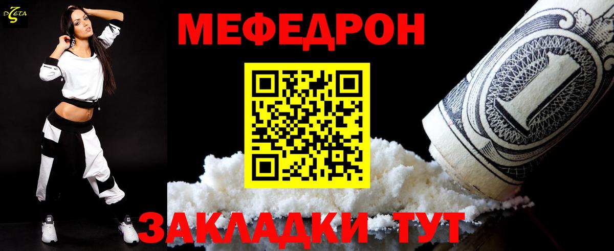 Мефедрон  Ипатово