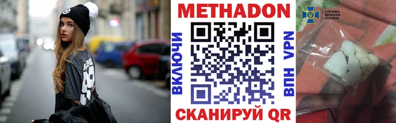 Метадон белоснежный  Ипатово 