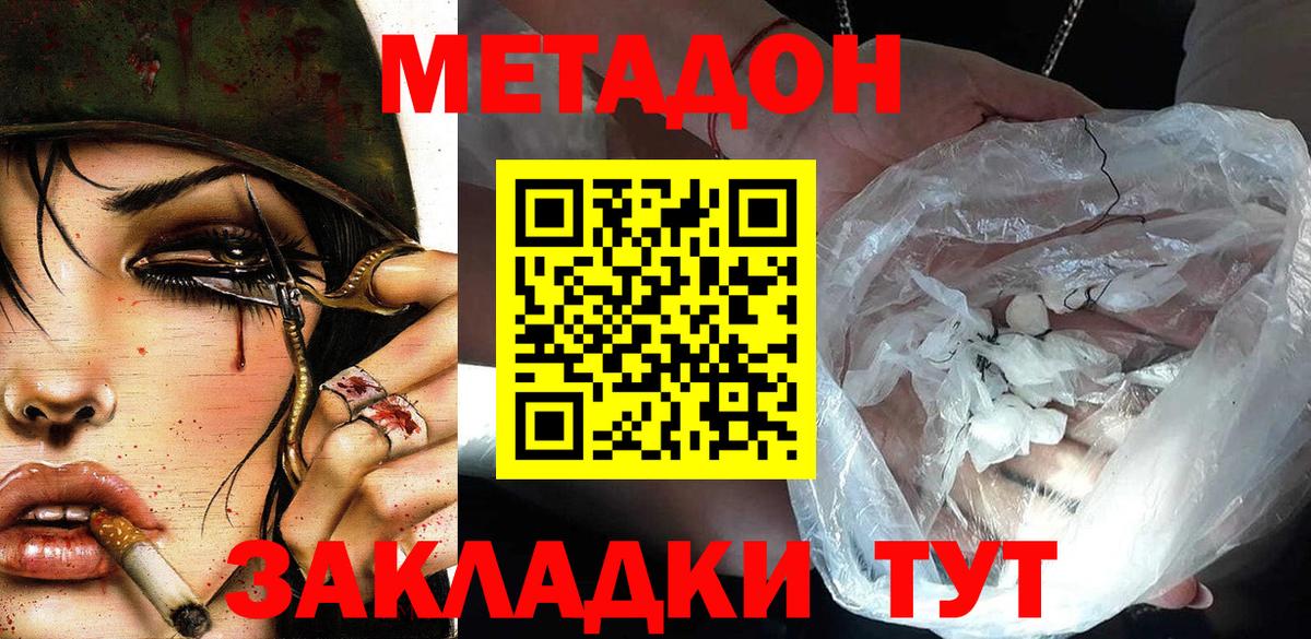 darknet какой сайт  Ипатово  Метадон кристалл  Метадон белоснежный 