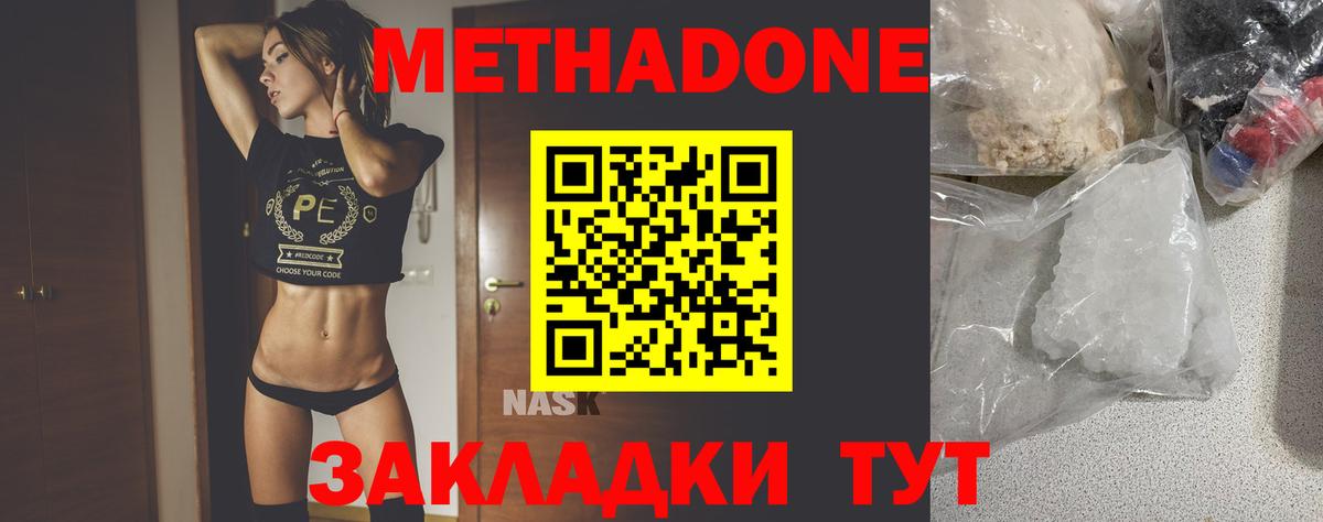 МЕТАДОН мёд  МЕТАДОН VHQ  Ипатово  площадка телеграм  Вход с VPN 