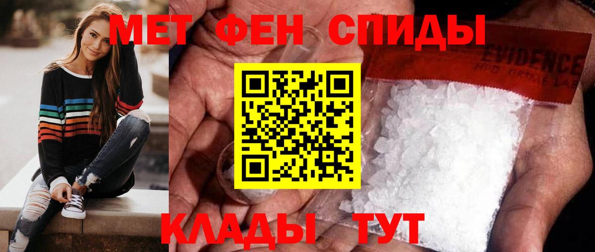 Метамфетамин винт Ипатово