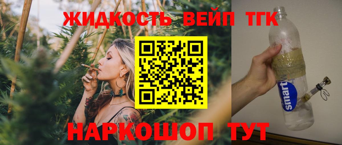 ТГК вейп  Вход с VPN  Ипатово 