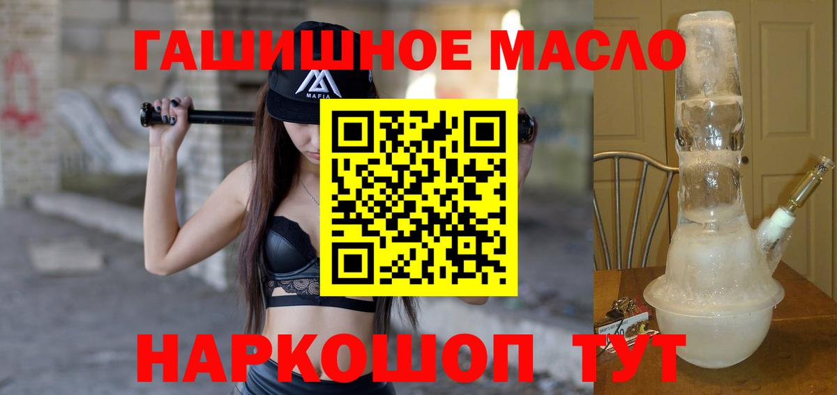 ТГК Wax  Дистиллят ТГК гашишное масло  Ипатово 