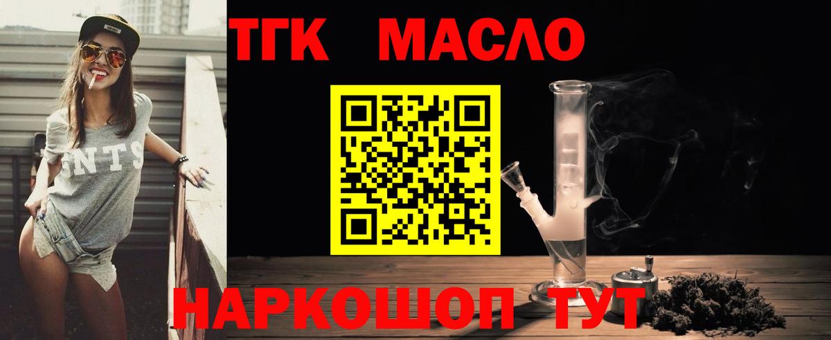 ТГК вейп Ипатово