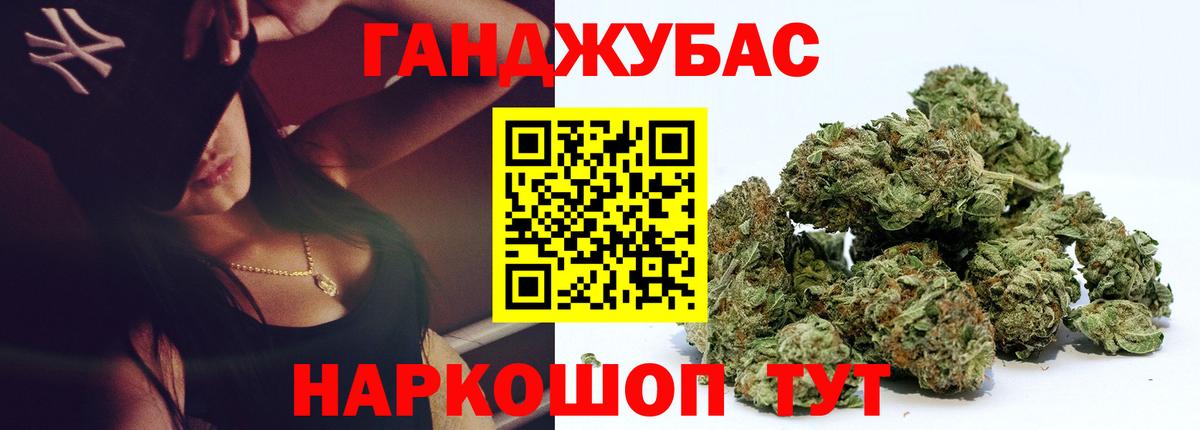 Каннабис Ganja Ипатово